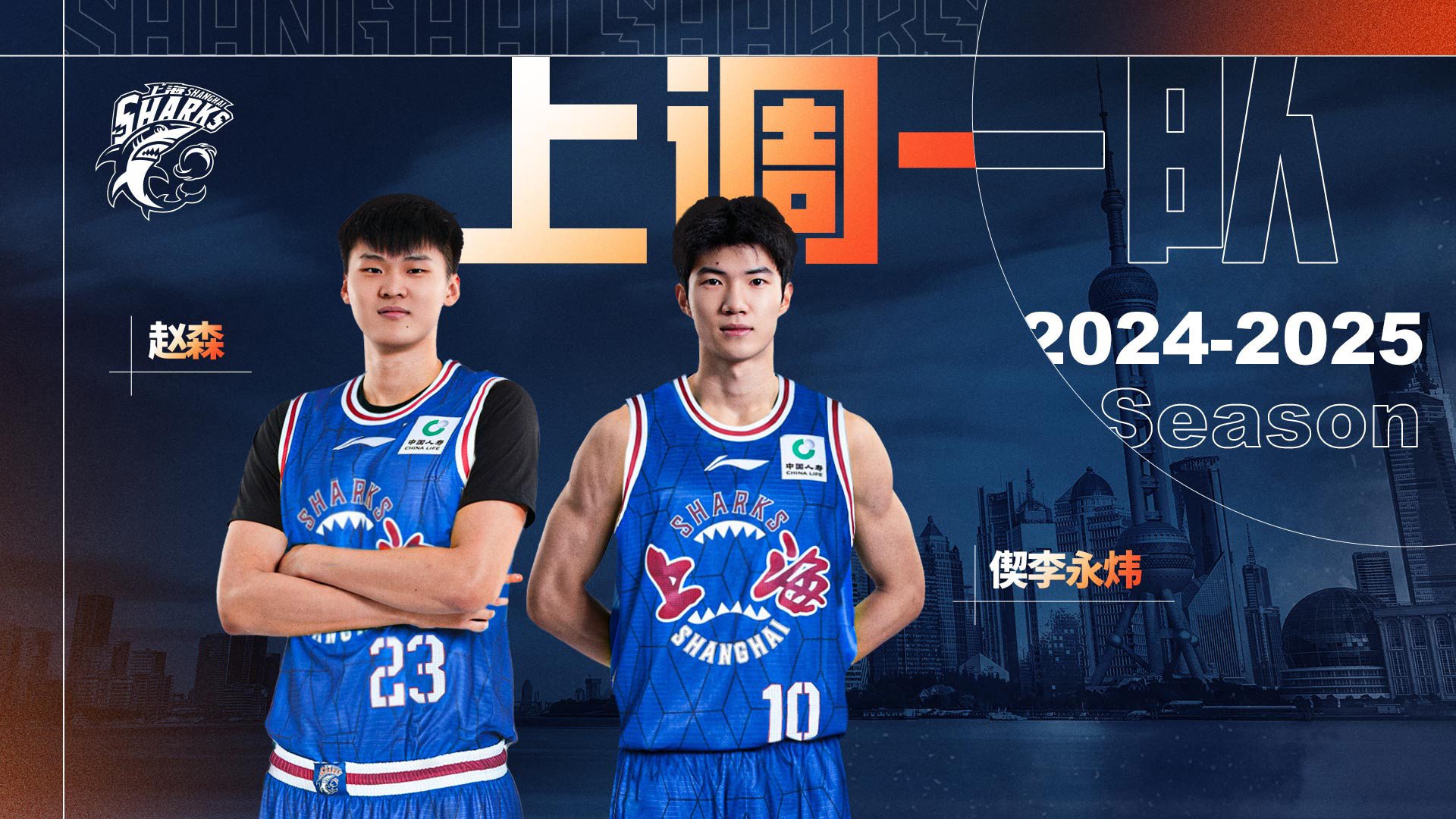 关于上海久事迎CBA常规赛关键赛；加时末段内部沟通；气氛紧张；球探报告显示潜力的信息