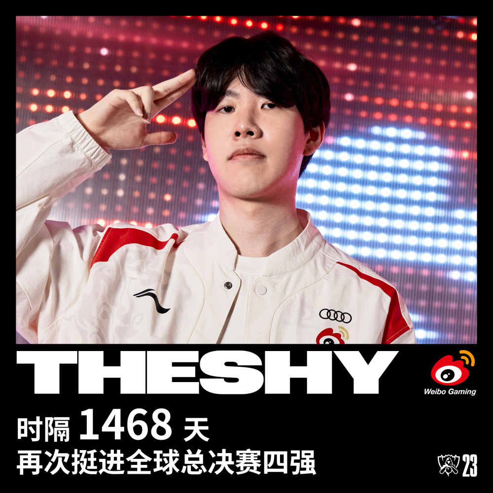  theshy直播间回放 